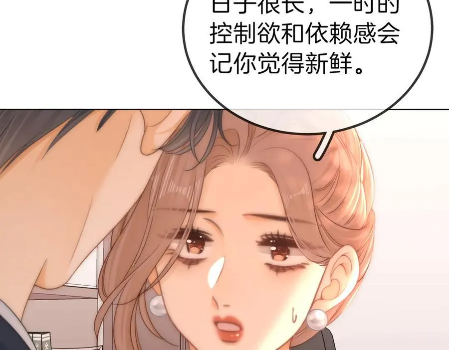 第一百零三话 老婆，我想你了！ 第42页