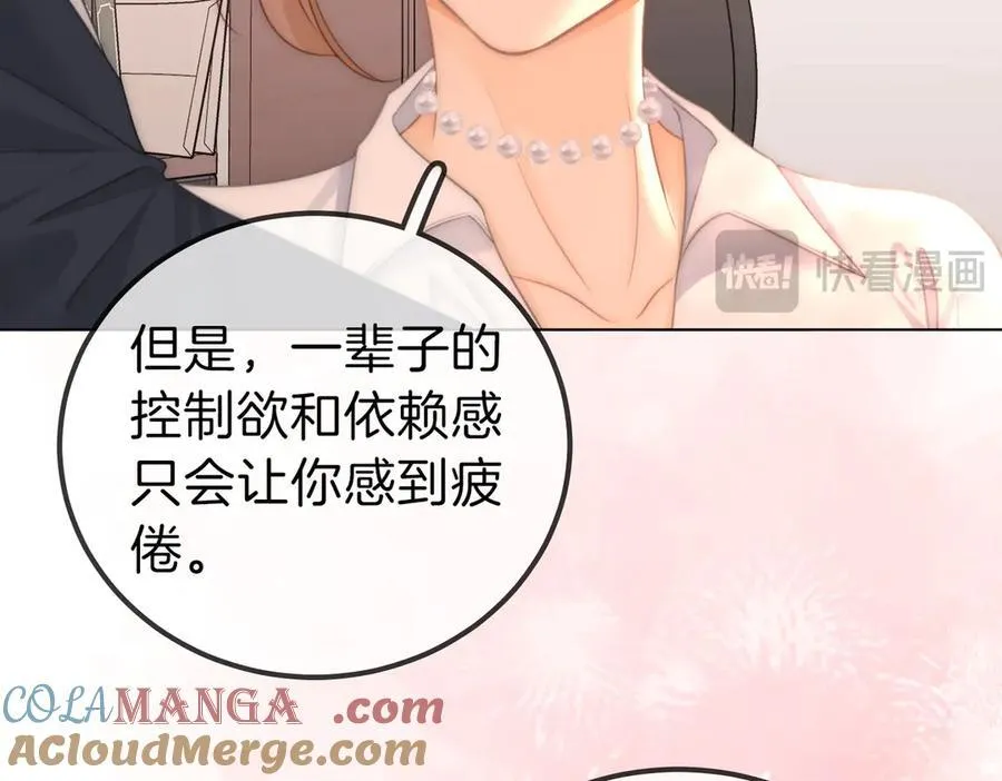 第一百零三话 老婆，我想你了！ 第43页
