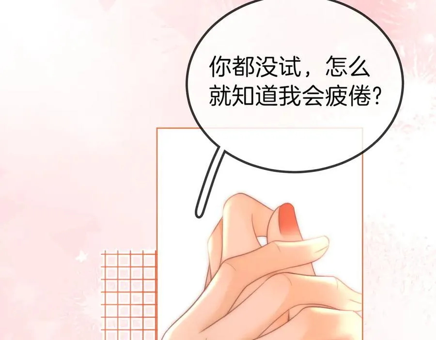 第一百零三话 老婆，我想你了！ 第44页