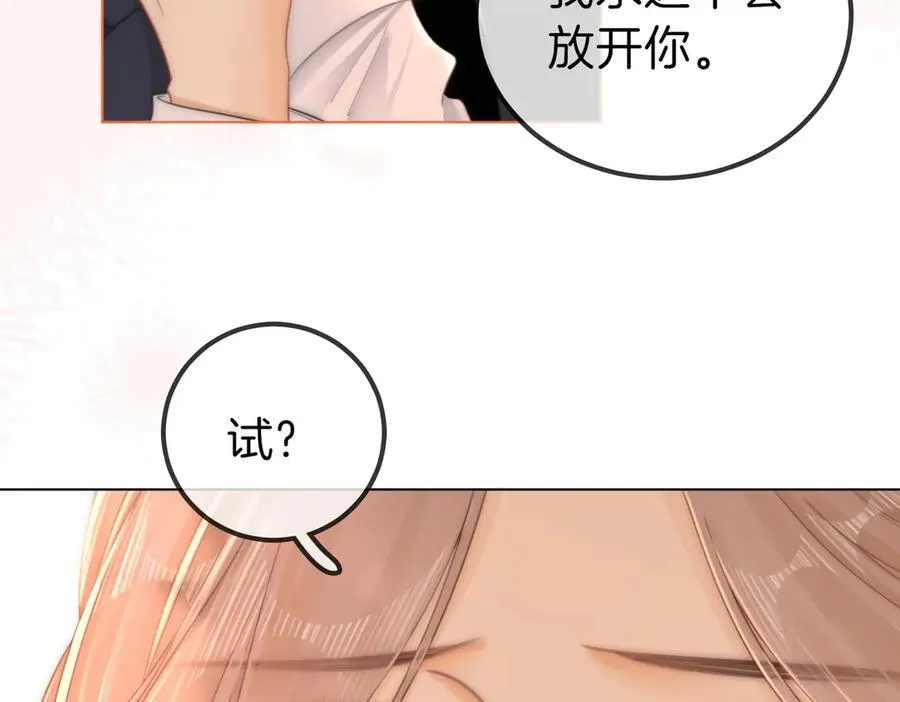 第一百零三话 老婆，我想你了！ 第47页