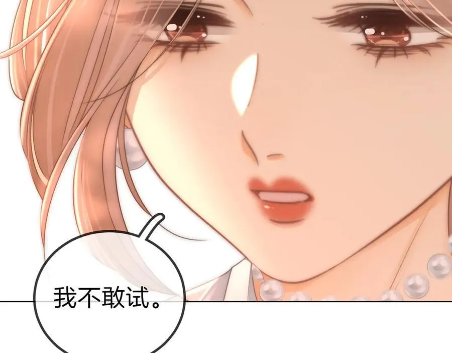 第一百零三话 老婆，我想你了！ 第48页