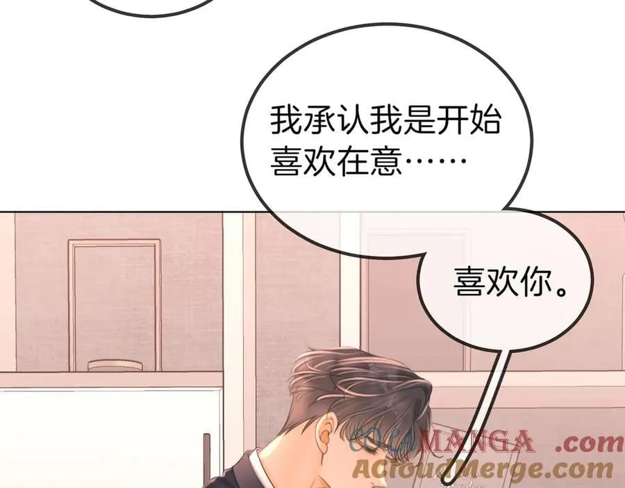 第一百零三话 老婆，我想你了！ 第49页