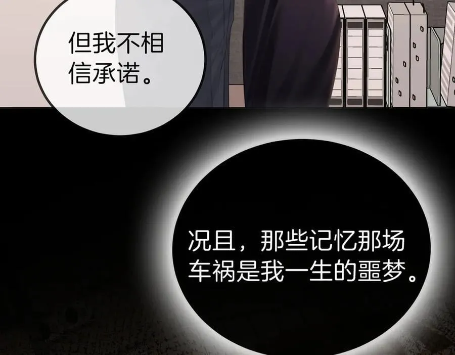 第一百零三话 老婆，我想你了！ 第51页