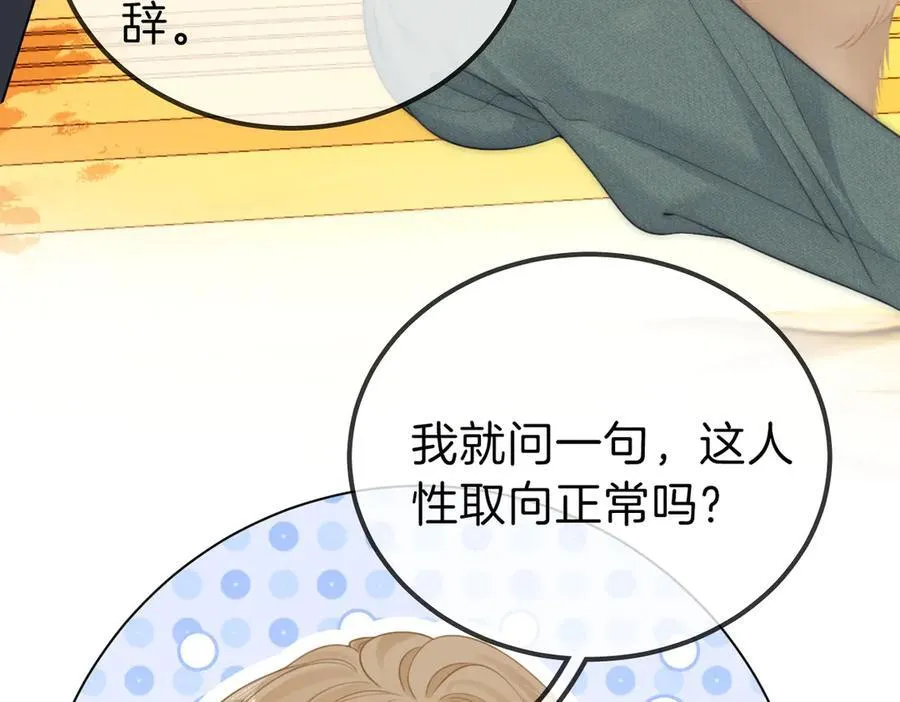 第一百零三话 老婆，我想你了！ 第65页