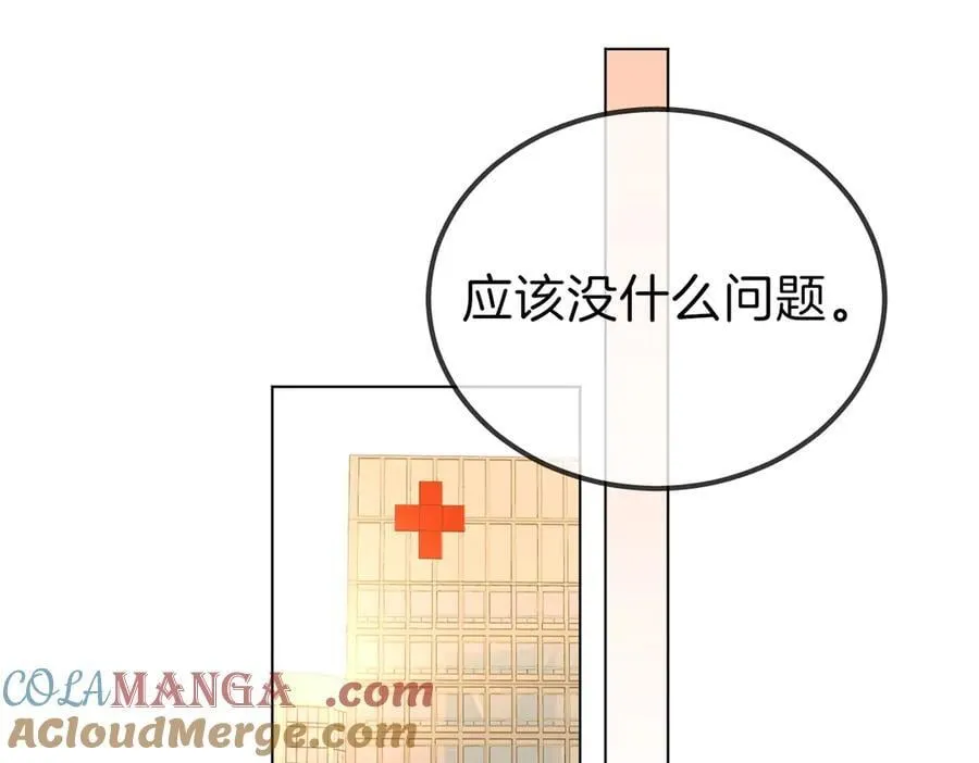 第一百零三话 老婆，我想你了！ 第67页
