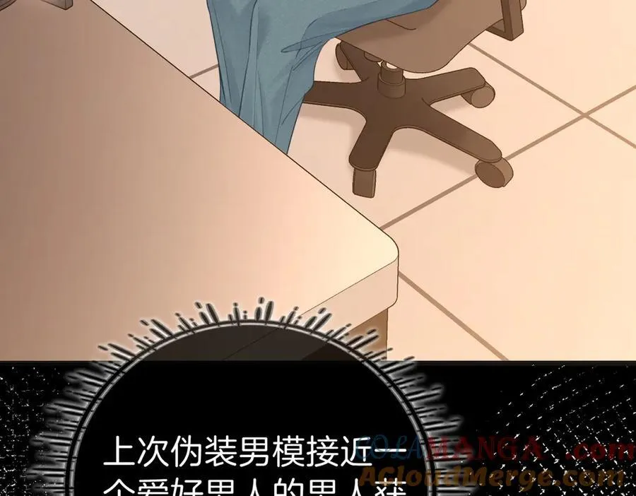 第一百零三话 老婆，我想你了！ 第70页
