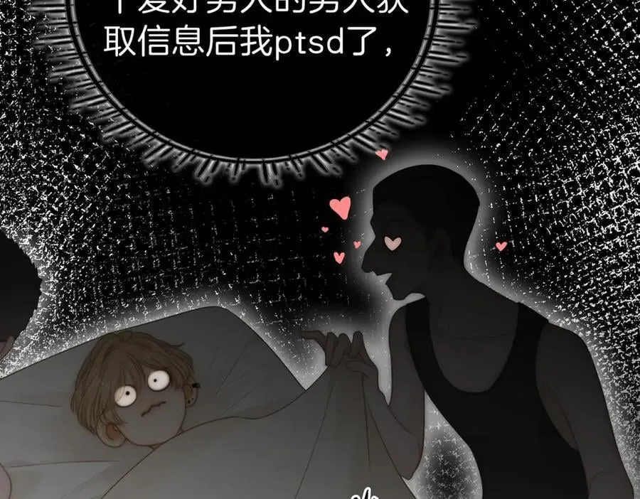 第一百零三话 老婆，我想你了！ 第71页