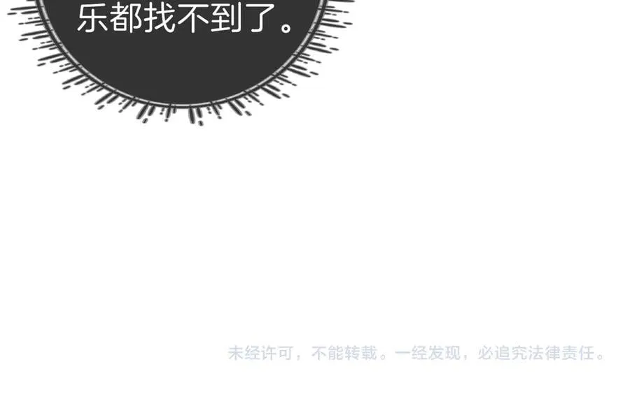 第一百零三话 老婆，我想你了！ 第74页