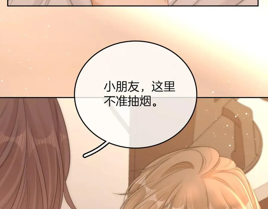 第一百零四话 啊对，我有病 第11页