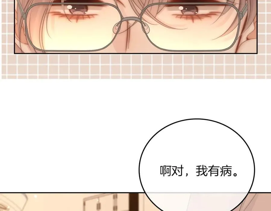 第一百零四话 啊对，我有病 第17页