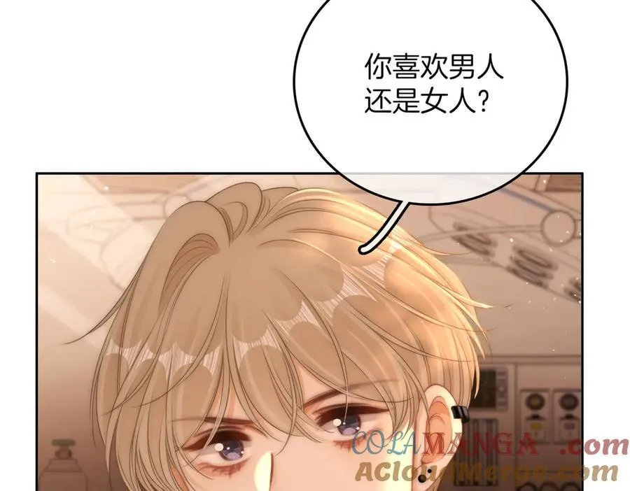 第一百零四话 啊对，我有病 第22页