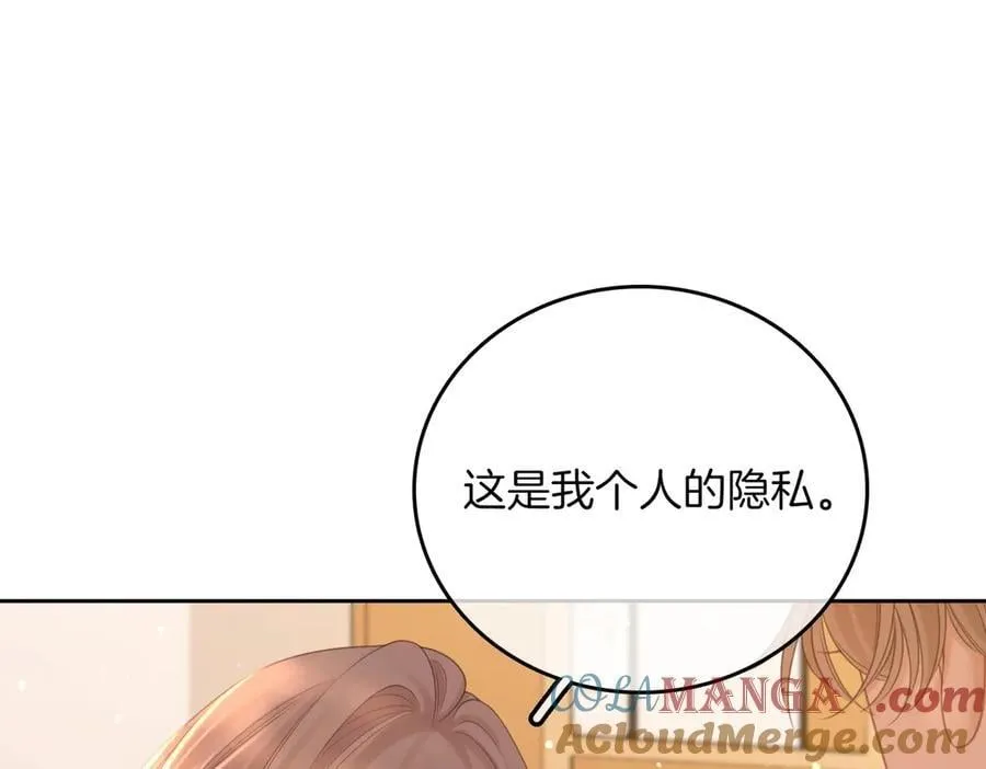第一百零四话 啊对，我有病 第28页
