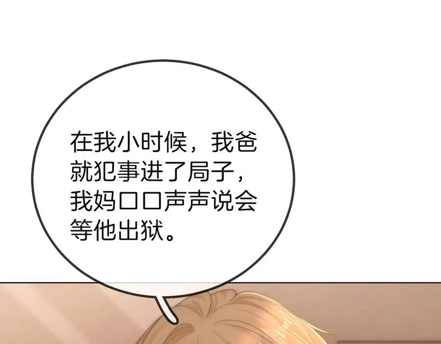 第一百零四话 啊对，我有病 第32页