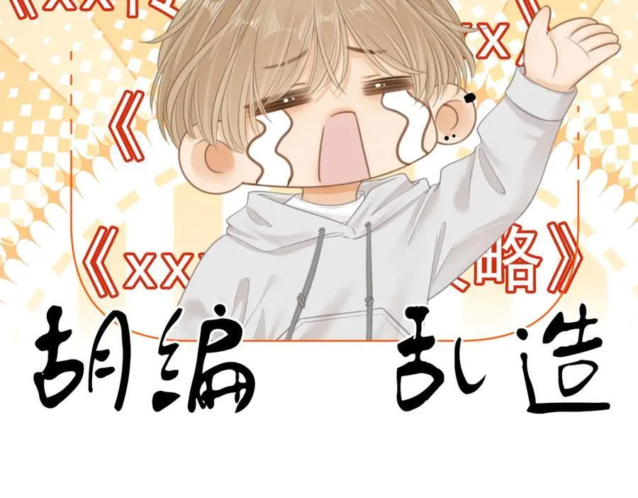 第一百零四话 啊对，我有病 第36页