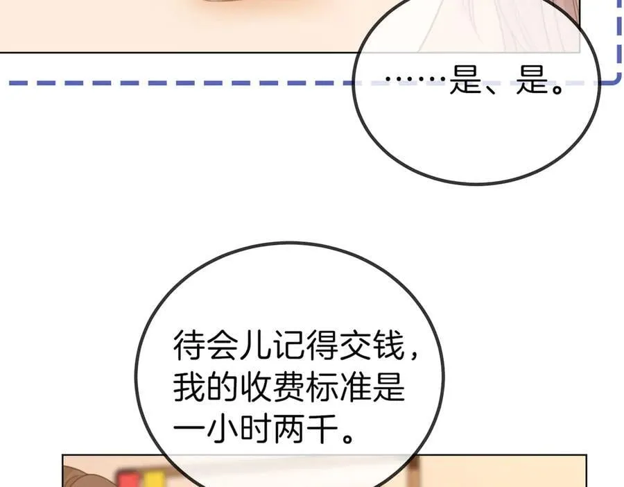 第一百零四话 啊对，我有病 第51页