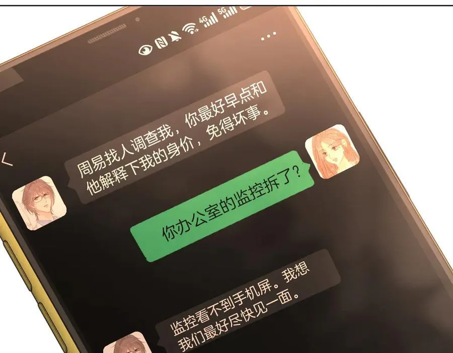 第一百零四话 啊对，我有病 第57页