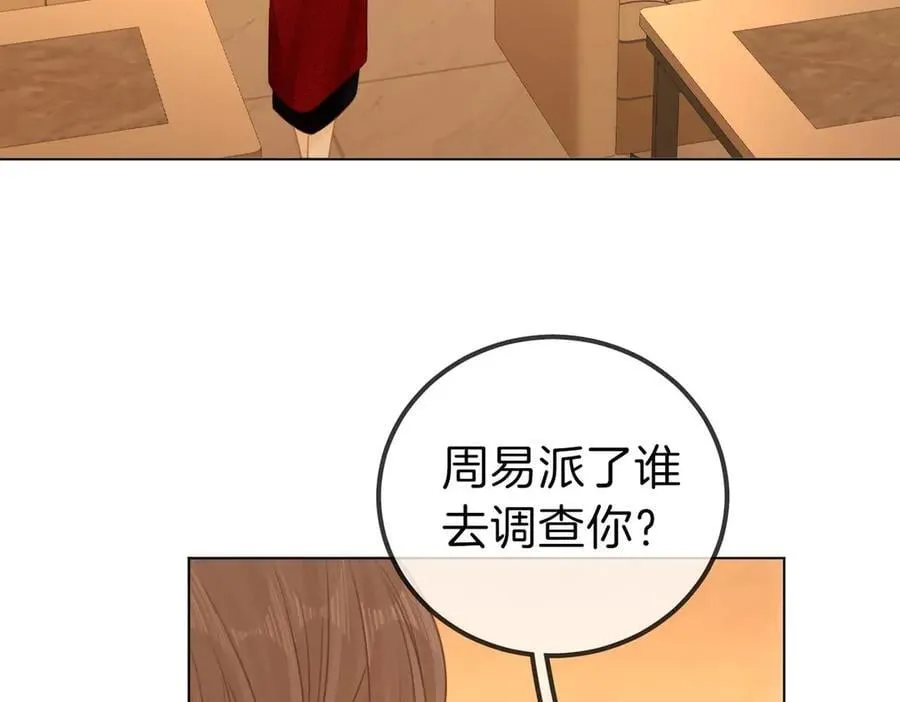 第一百零四话 啊对，我有病 第63页