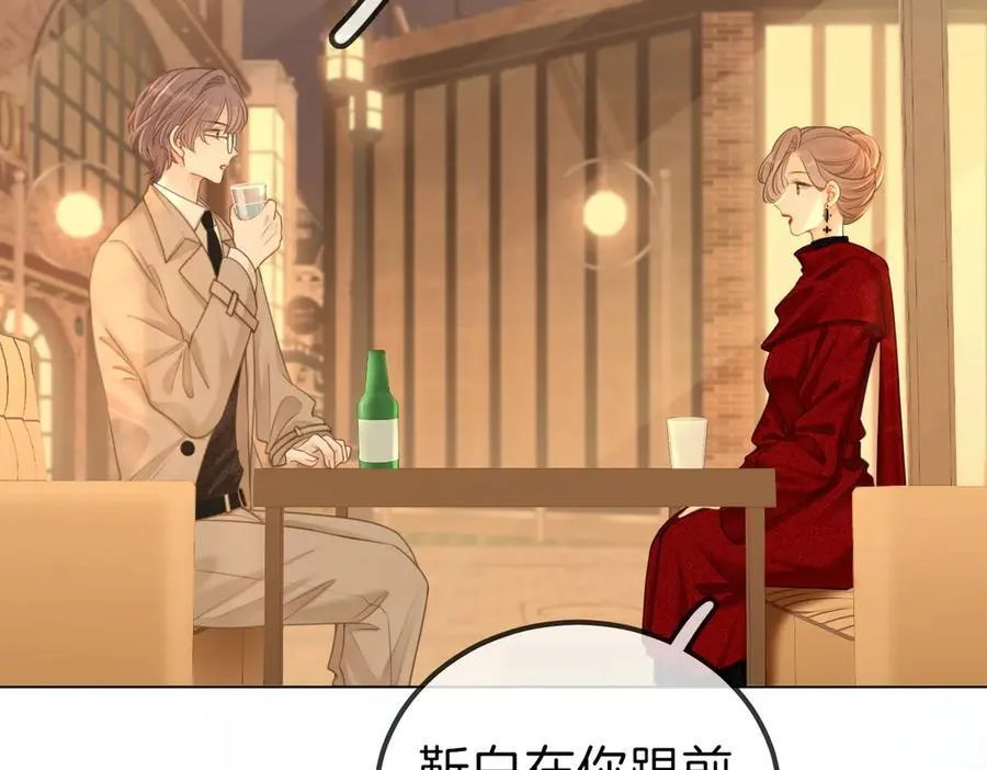 第一百零五话 布局 第6页
