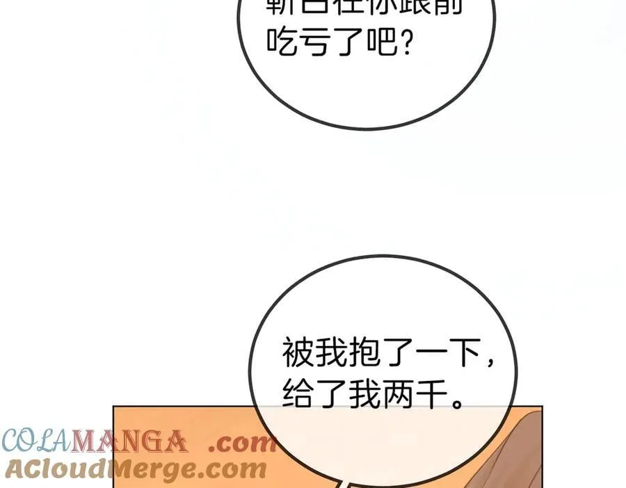 第一百零五话 布局 第7页