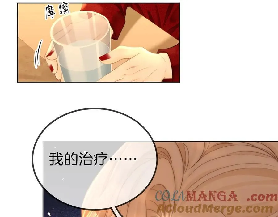第一百零五话 布局 第10页