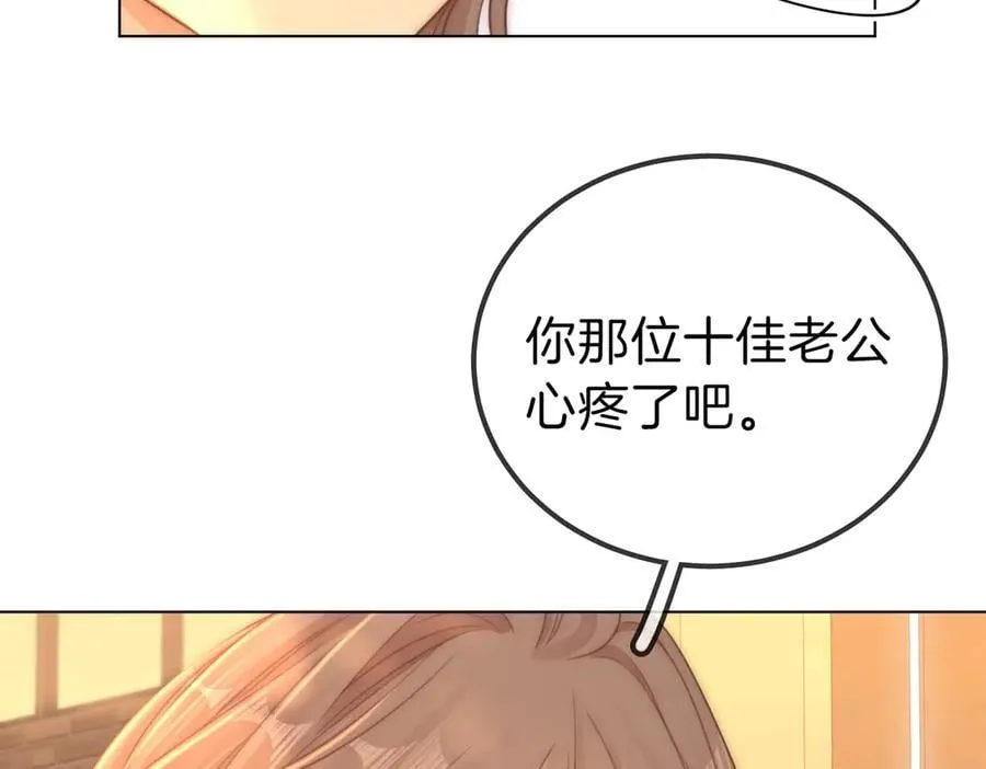 第一百零五话 布局 第14页