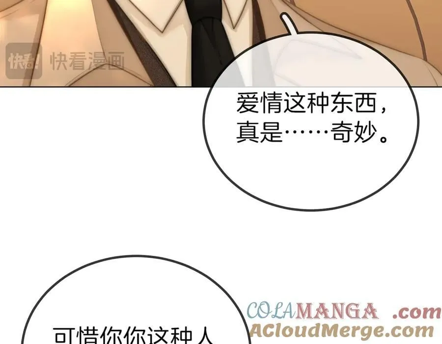 第一百零五话 布局 第16页