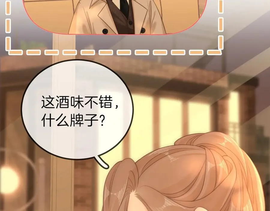 第一百零五话 布局 第20页