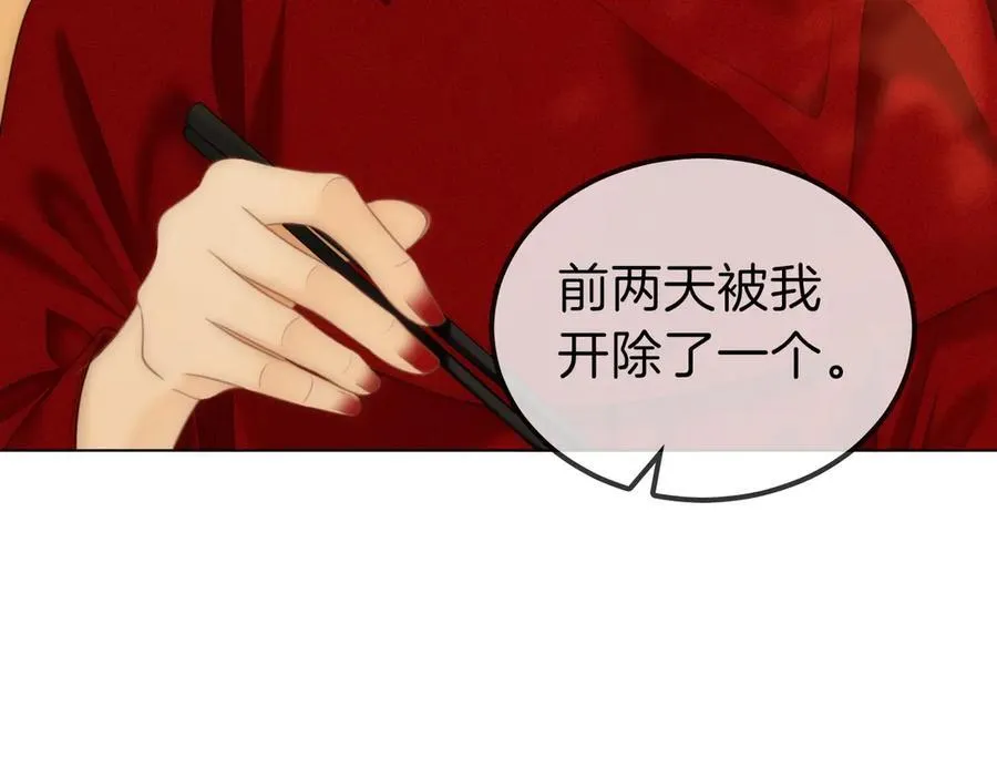 第一百零五话 布局 第26页