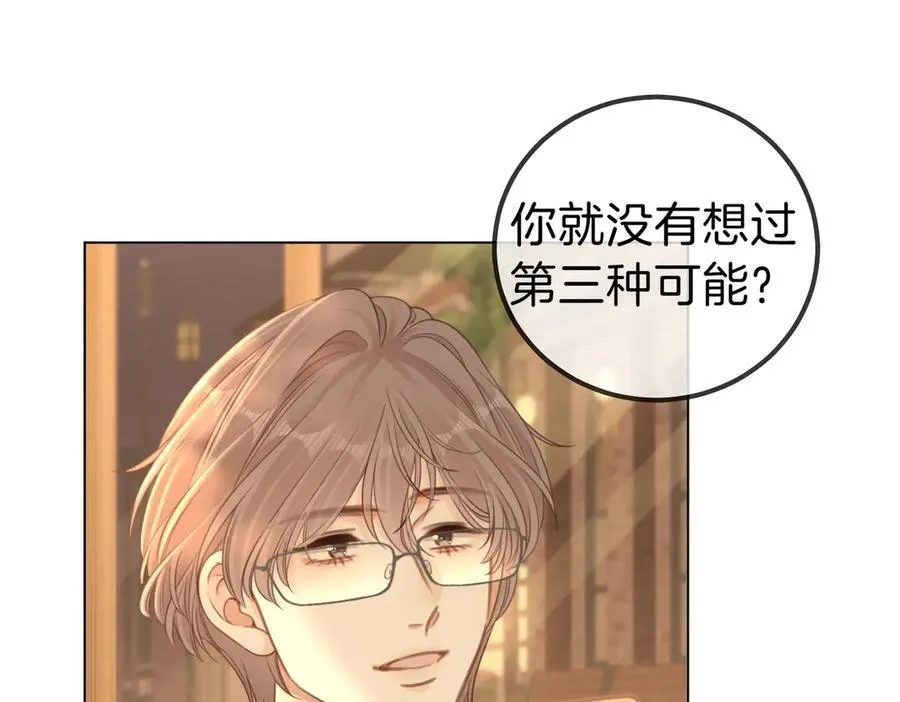 第一百零五话 布局 第33页