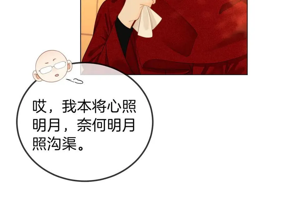 第一百零五话 布局 第36页