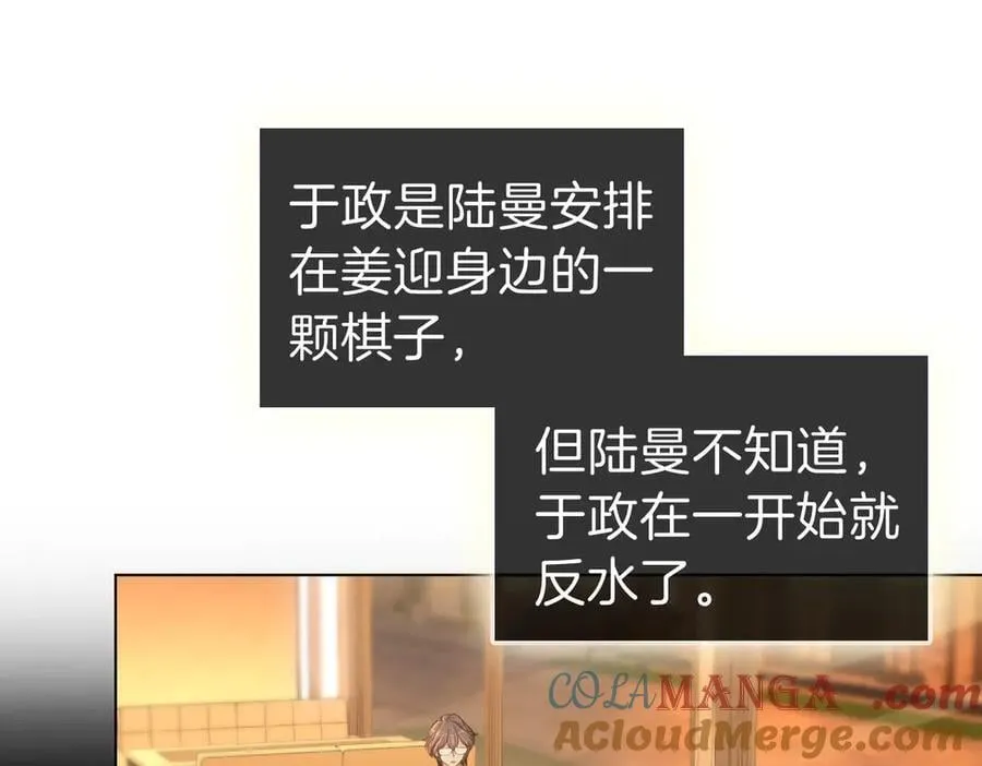 第一百零五话 布局 第37页
