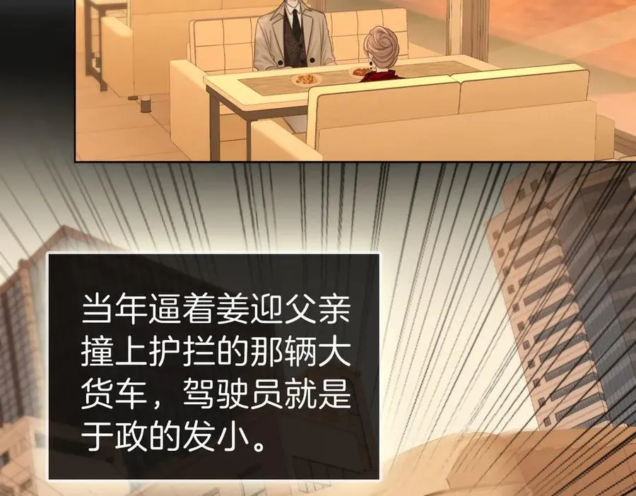 第一百零五话 布局 第38页