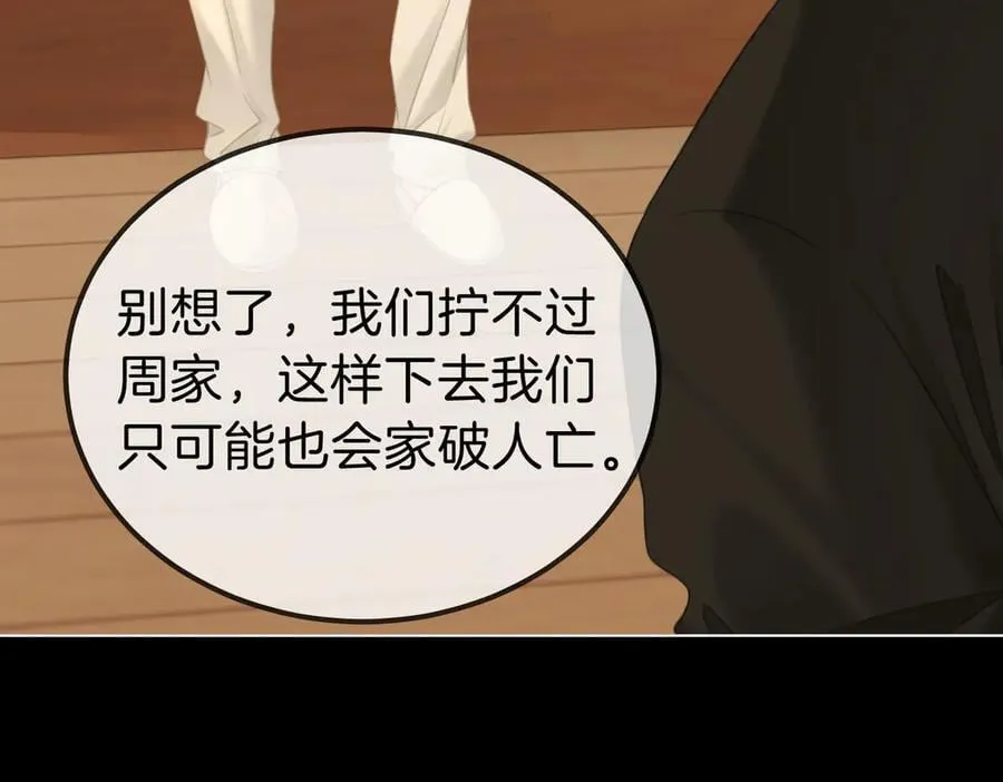 第一百零五话 布局 第48页