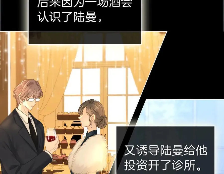 第一百零五话 布局 第51页
