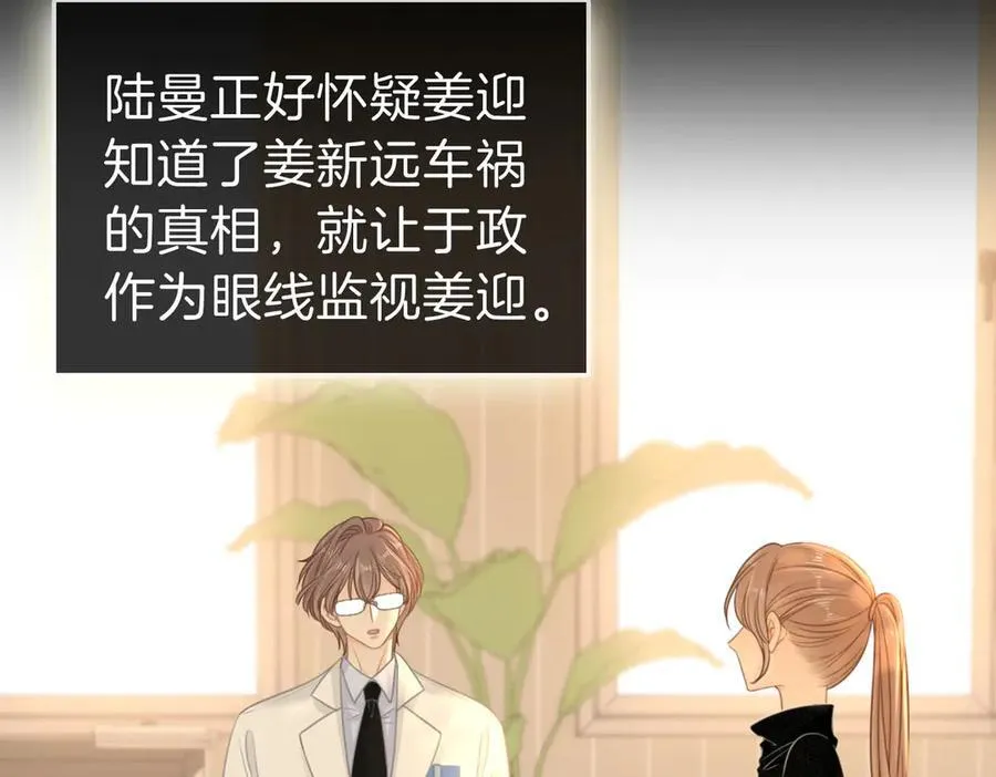第一百零五话 布局 第53页