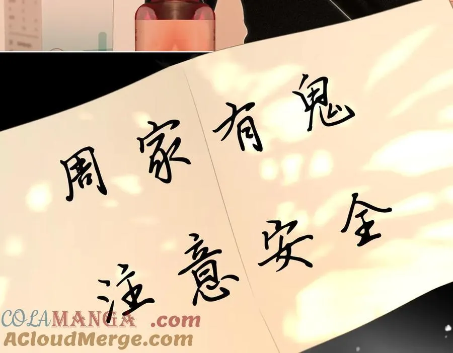 第一百零五话 布局 第58页