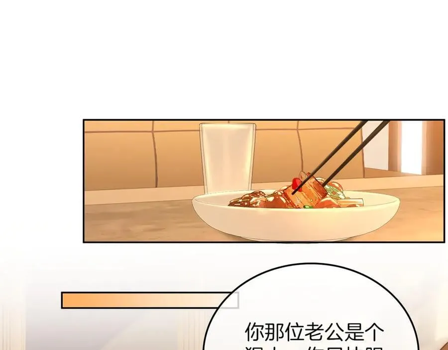 第一百零五话 布局 第60页