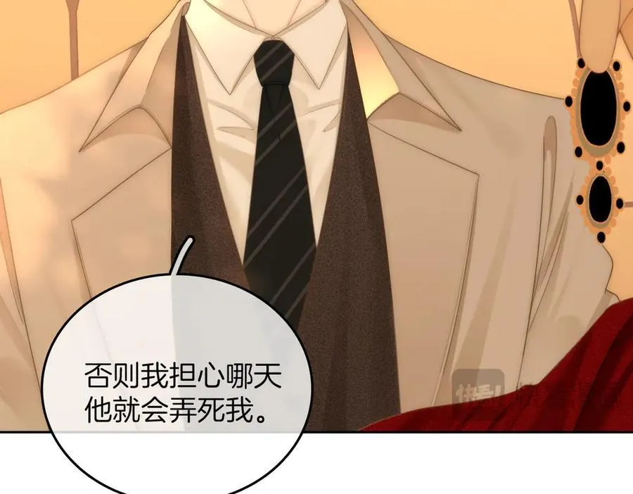 第一百零五话 布局 第62页