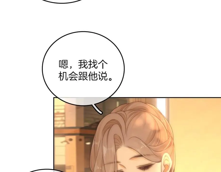 第一百零五话 布局 第63页