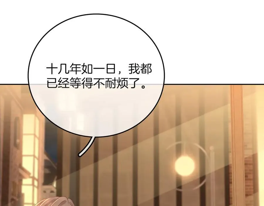 第一百零五话 布局 第65页