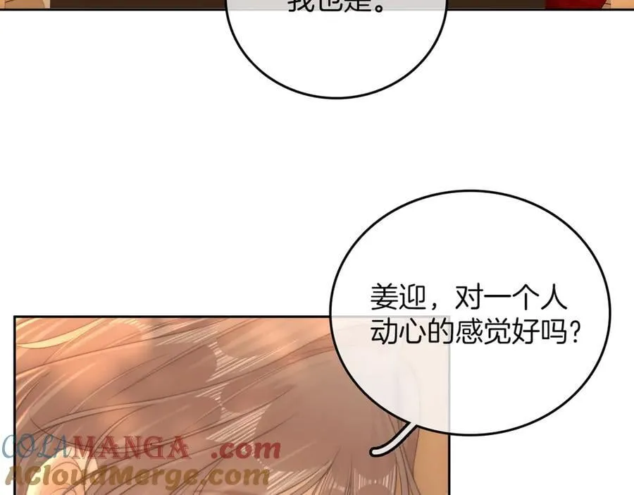 第一百零五话 布局 第67页