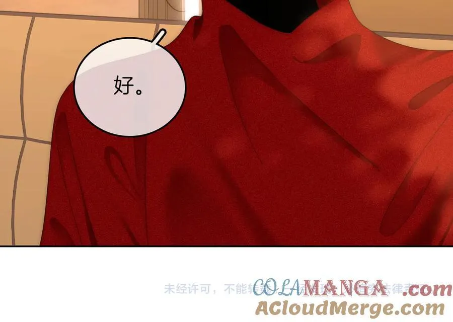 第一百零五话 布局 第70页