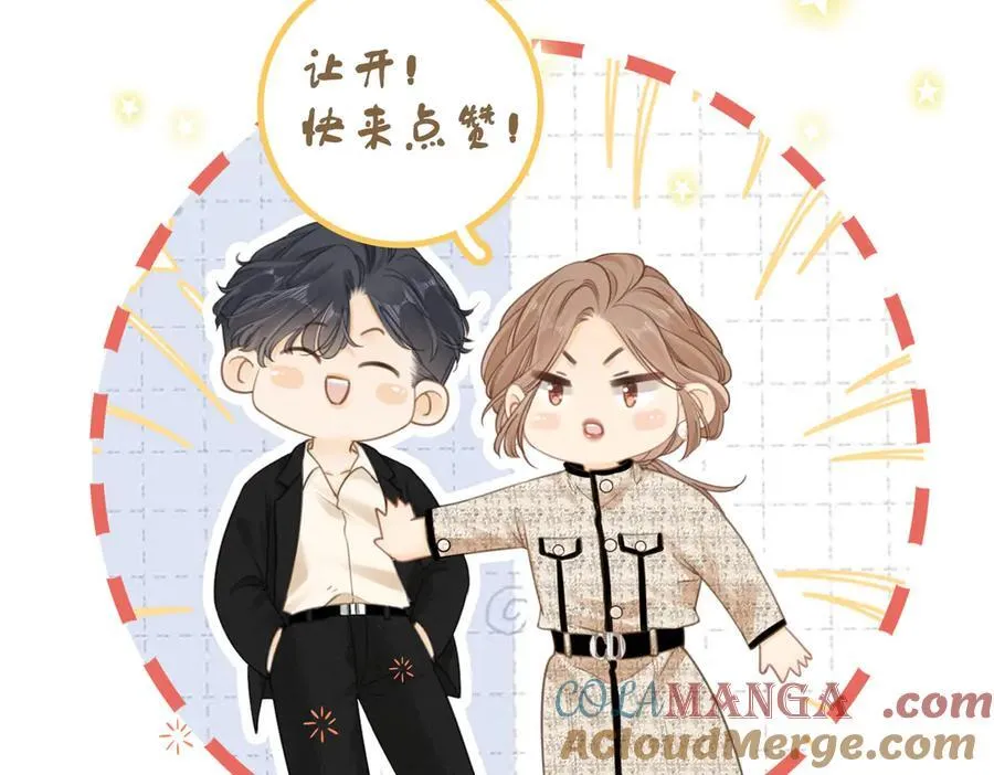 第一百零五话 布局 第73页
