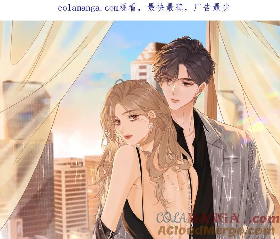 第一百零六话 你是我的情话 第1页