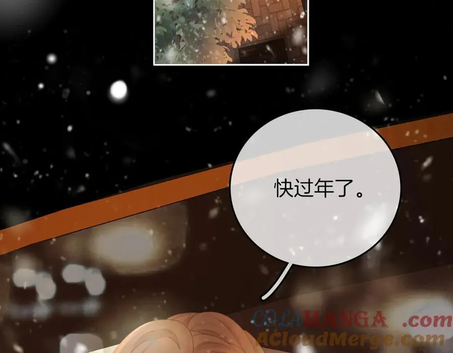 第一百零六话 你是我的情话 第7页