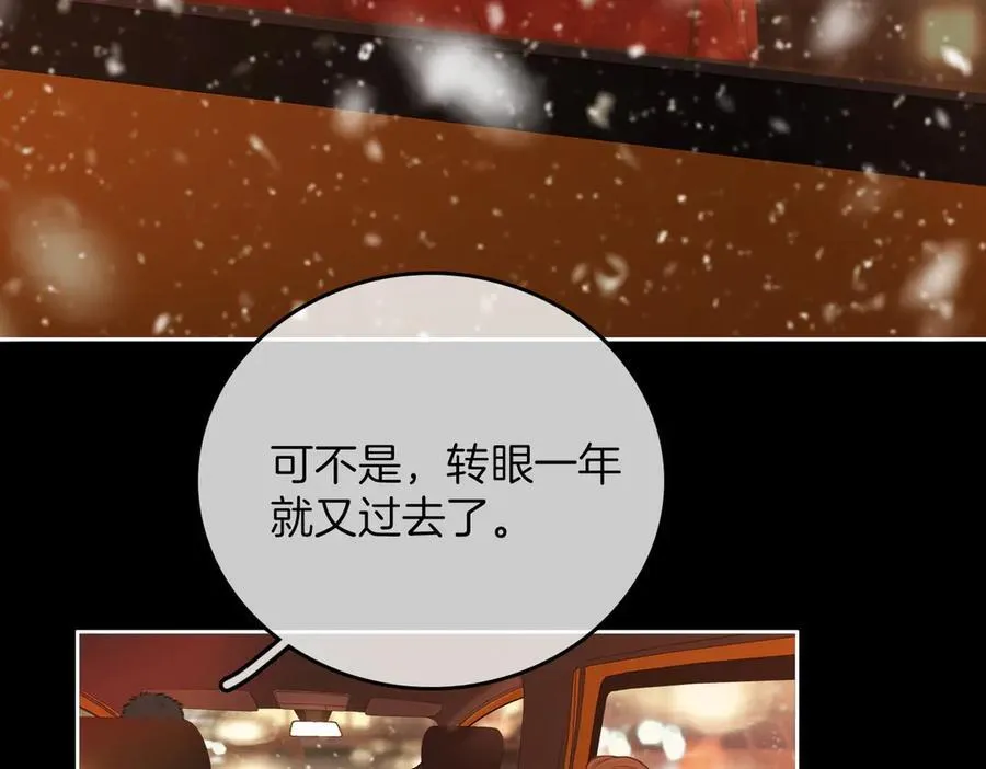 第一百零六话 你是我的情话 第9页