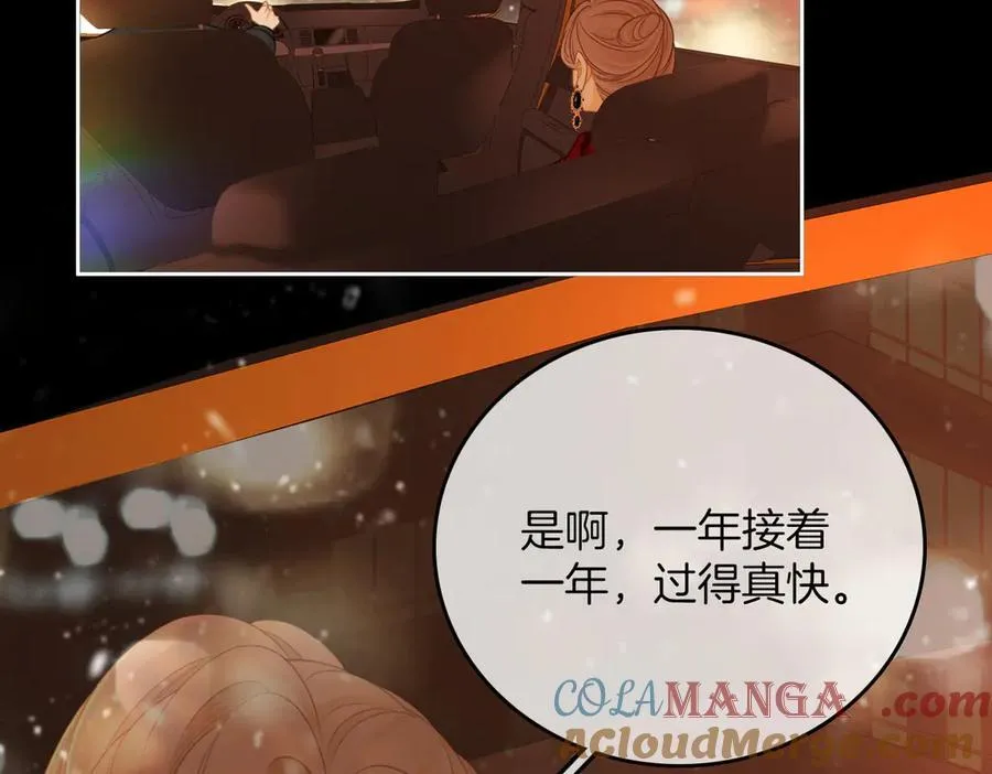 第一百零六话 你是我的情话 第10页
