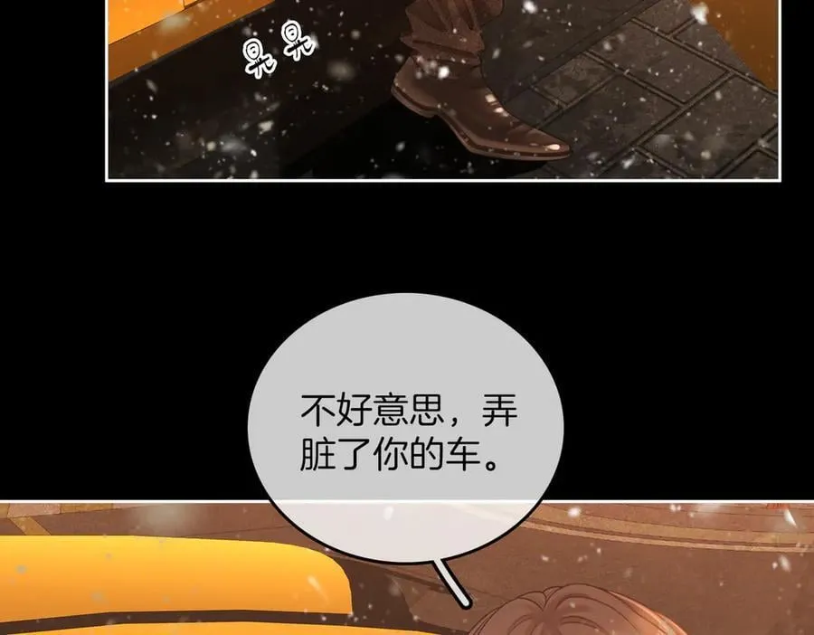 第一百零六话 你是我的情话 第14页