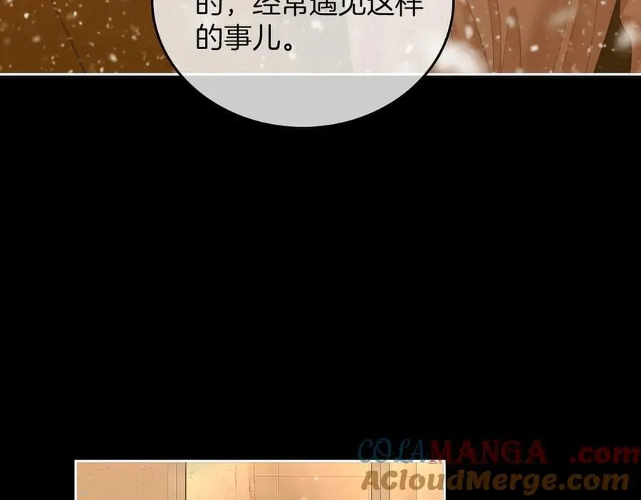 第一百零六话 你是我的情话 第16页