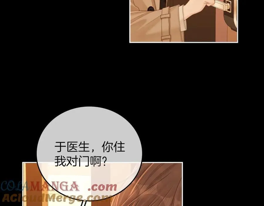 第一百零六话 你是我的情话 第19页